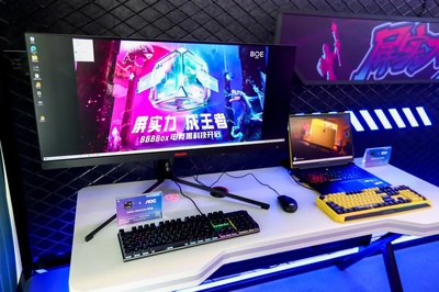 刷新電競顯示新高度 京東方構(gòu)建“電競生態(tài)”對話5億玩家