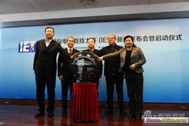 2014義烏國際電子競技大賽（IET）正式啟動 融合電競與信息科技的新篇章